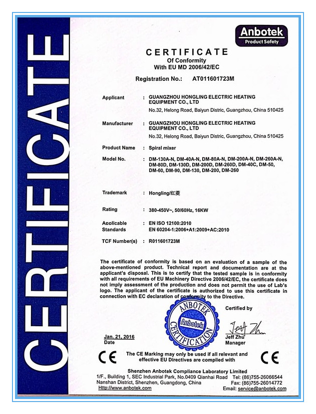 شهادة CE خلاط حلزوني
