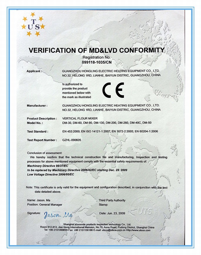 شهادة CE خلاط حلزوني
